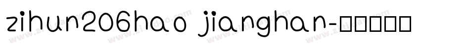 zihun206hao jianghan字体转换